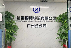 In May 2021, Ningbo D.N International Logistics Co., Ltd. Guangzhou Branch was established